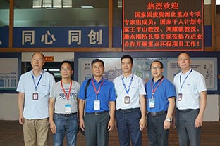 國家“固廢資源化”重點(diǎn)專(zhuān)項專(zhuān)家組蒞臨萬(wàn)達業(yè)合作開(kāi)展環(huán)保項目工作