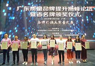 萬(wàn)達業(yè)榮獲“廣東省名牌產(chǎn)品”稱(chēng)號