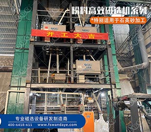 石英砂如何提純？石英粉的提純方法