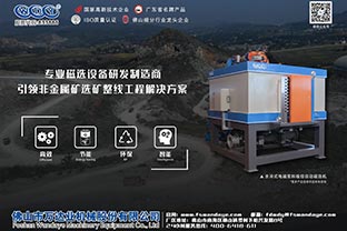 磁選機設備價(jià)格差異的原因有哪些？